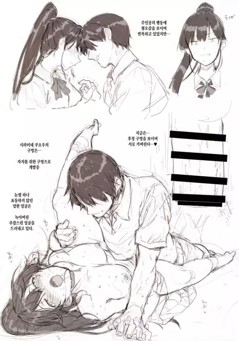 Amatsuka Gakuin no Ryoukan Seikatsu Jougai Seikou Kiroku file05-06