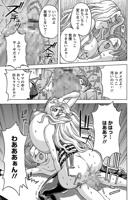Kinpatsu Bakunyuu Seisho - Blonde Rape Bible