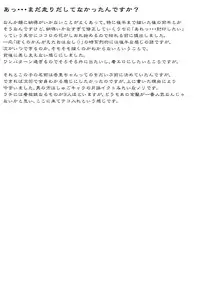 [Kedama Keito] Akuma na Kanojo