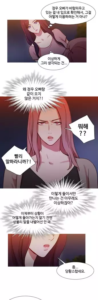 Scandal of the Witch Ch.0-28