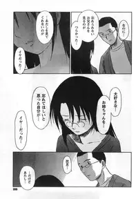 COMIC CanDoll 2008-01 Vol. 48