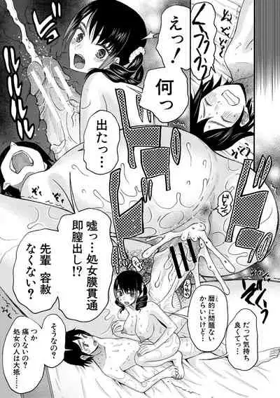 [Hoshitsuki Neon.] Kinkyuu Haramase Sengen Gal Bote - Emergency Pregnancy Declaration [Digital]