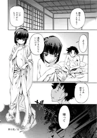 [Nakamura Uzuki] Kannabi no Miko Vol.1