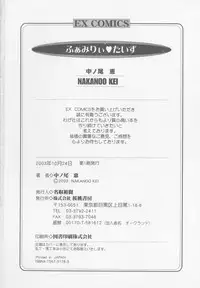 [Nakanoo Kei] Family Ties