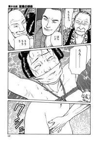 [Dan Oniroku x Osada Kaname] Oyanagi Jouen Gekan