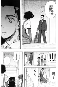 [Hoshitsuki Neon] Imouto 4-nin, Midareuchi | 對著妹妹4人、淫猥的射精了 [Chinese]