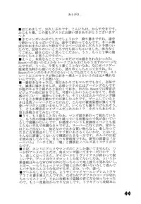 [UOTATSU18KINSHITEN (Fujimori Saya, Karasuyama)] Sakura no Sono (ToHeart)