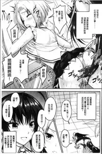 [Rusty Soul, Alto Seneka] Curse Eater Juso Kuraishi [Chinese]