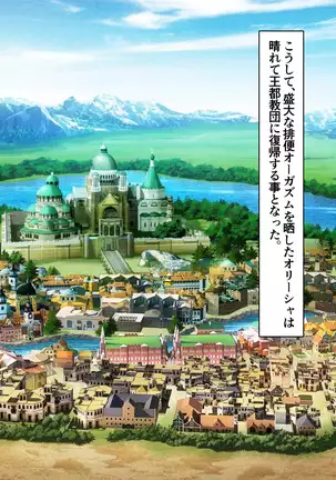 Holy Stool Woman Orisha