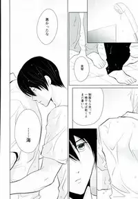 (SPARK8) [Eria (Asaki Eri)] Kawaki no Ao (Free!)