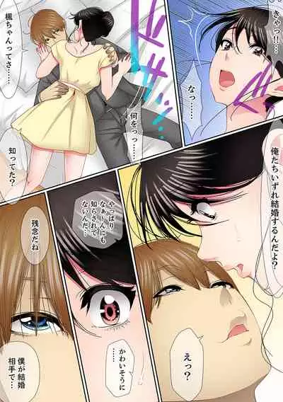 [Korosuke] Yuganda Fukushuu SEX ~ Shoujo no Mitsu Okumade Neji Komarete…! [Kanzenban] 1