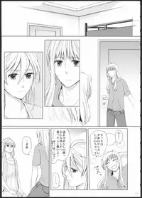 (GirlsLoveFestival11) [No.3 (Kamonasu, Sakuraba, Yuyuki)] METEORA (Hayate x Blade)