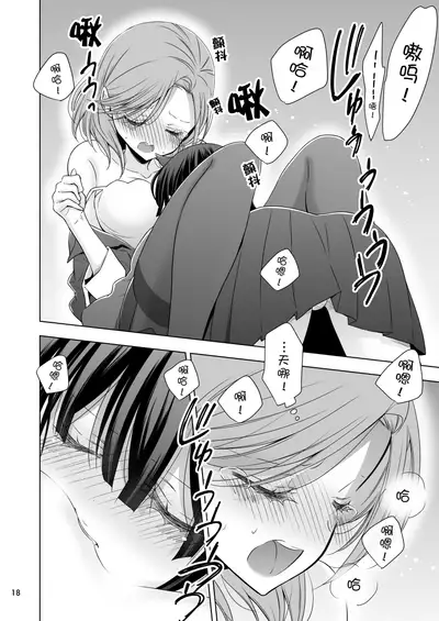 OL-san ga Neko o Hirou Hanashi. Vol.2