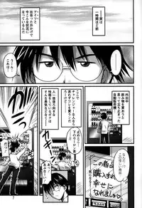 [Phantom] Namahame Nakadashi Sennoucyu