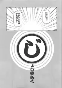 (C83) [BBB-Extra (Chuushin Kuranosuke)] Joshi Da Raku (Joshiraku)