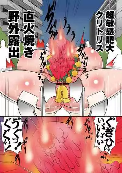 [Anthology] Ryona King Vol. 12 [Digital]