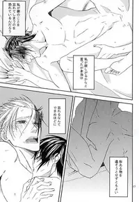 [Shirogane Dai San (Shima Tora)] Omoi Yadori (Samurai Warriors)