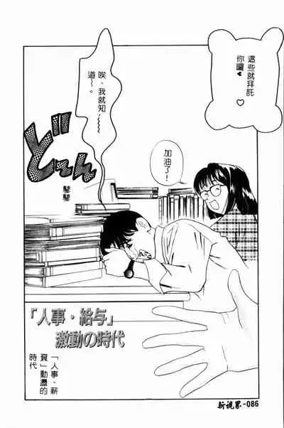 [Drill Murata] Ran Chiki [Chinese]