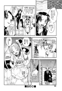 [5th Luna] Thiku Thiku