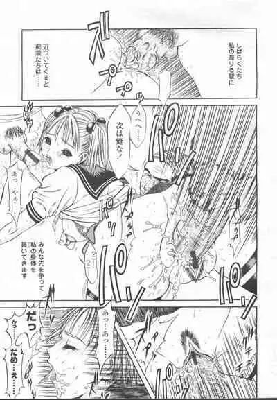 COMIC Momohime 2002-03