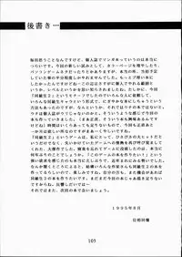 [OFF LIMIT COMPANY (Isou Doubaku)] CLASSMATE SECOND (Doukyuusei 2)