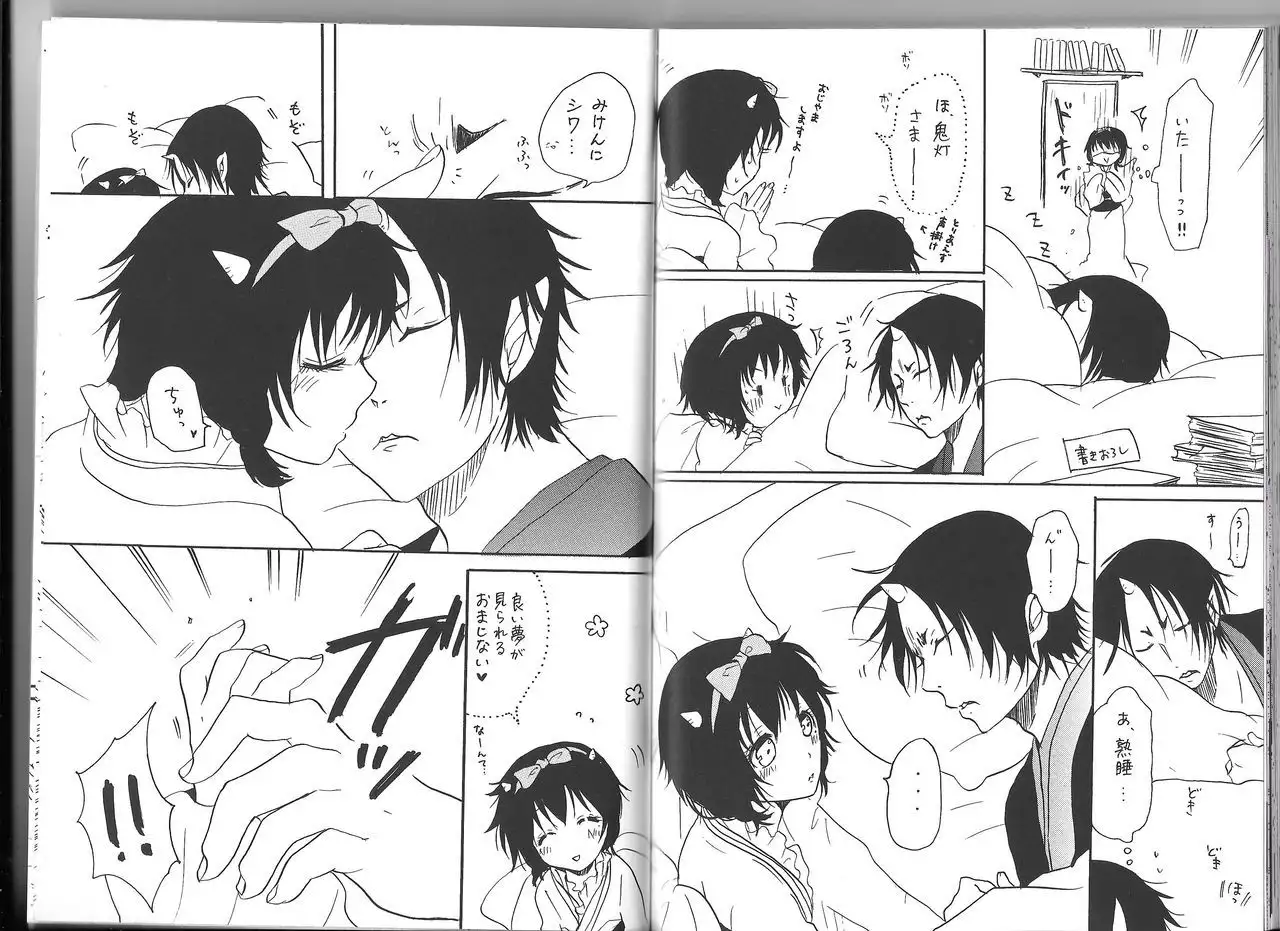 Hoozuki X Peach Maki