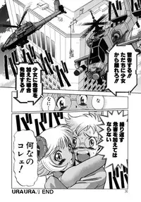 [Tamaki Nozomu] UraUra Jungle Heat