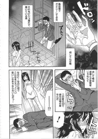 [Saki Urara] Yome Mamire