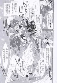 (C64) [ESSENTIA (Fujima Takuya)] BROWN SUGAR (Sister Princess)