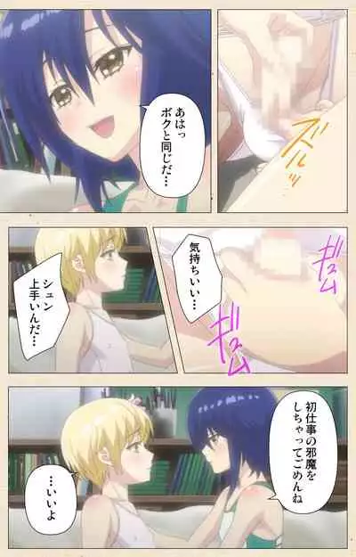 [NemuNemu] Otokonoko Delivery [Digital]