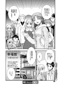 Manga Bangaichi 2015-03