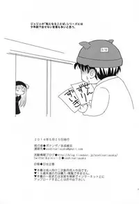 (Puniket 29) [Bonanza (Yoshinari Ayaka)] Guru Guru Complex+ (Mahoujin Guru Guru)