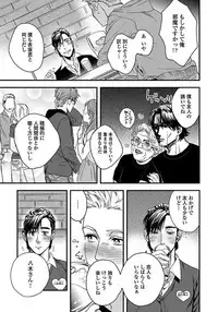 [Niyama] Mujakina Wanko to Neko Kaburi