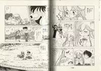 [Kamimura Sumiko] Nana-chan wa Ore no Mono