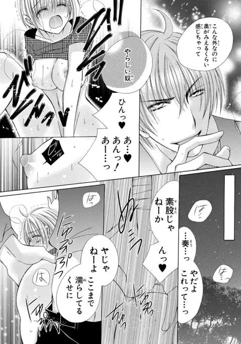 Nyopaika ~ Nametari, iretari, hasandari ~ 2