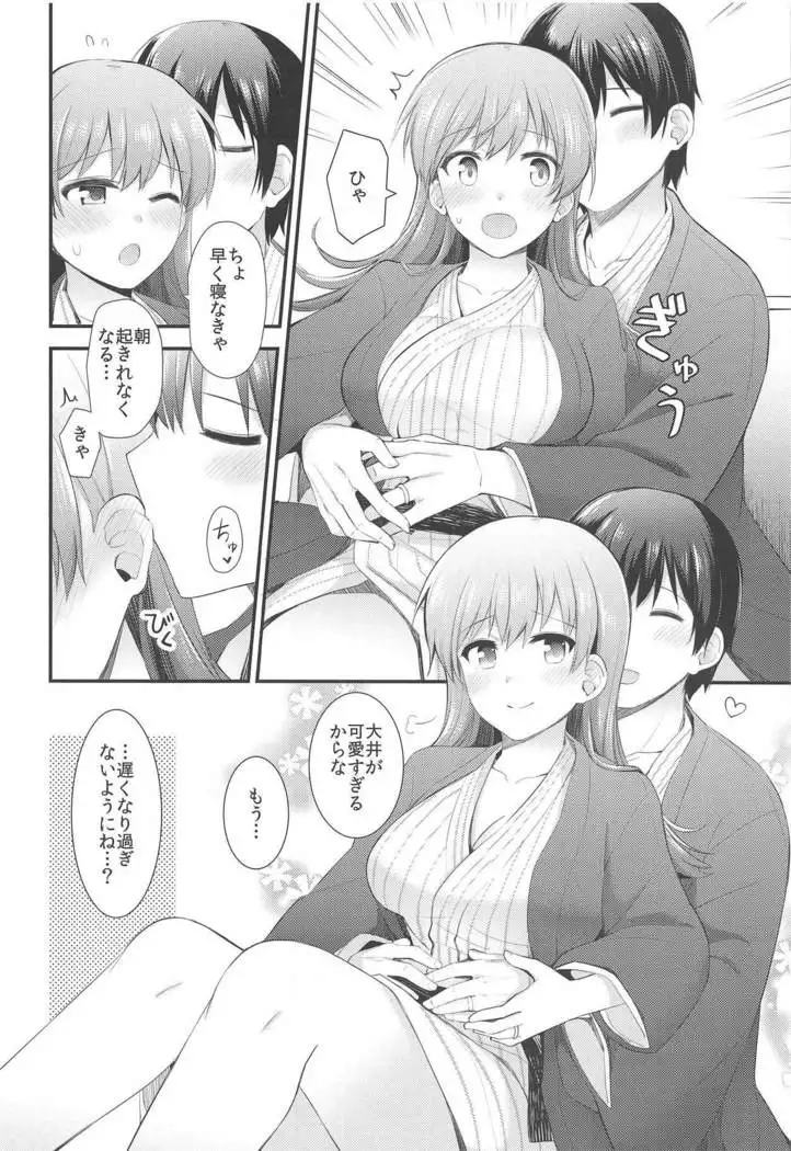 Ooi to Yoru no Ryokan Date