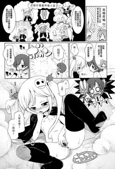 Non-kun to Obakeyashiki | 小音与闹鬼的屋子