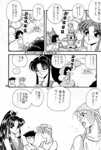 [P&K Special] Process (Garou Densetsu)