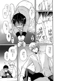 [CROCODILE-Ave. (Gangstar Yoshio)] MegaGra 2 Jakoru Ookami (Gravitation)