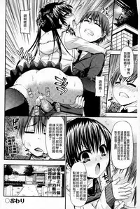 [Mimi Mimizu] Renai Kakuu Seikyuu - Fictitious Claim Love [Chinese]