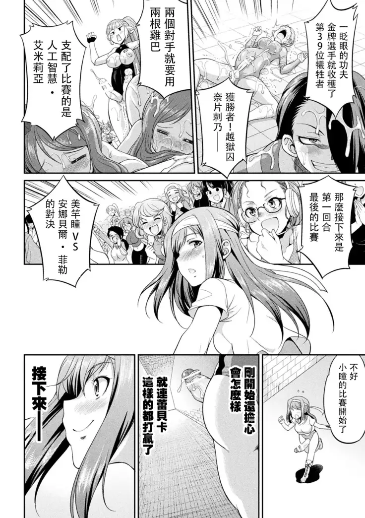 Futanarijima ~The Queen of Penis~丨扶她島 ~女王之鞭~ Ch. 2