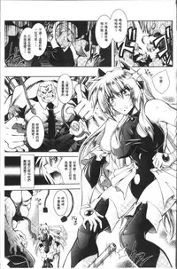 [Parfait] Fallen Justice -Seigi Shittsui- [Chinese]