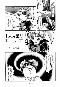 [WHITE ELEPHANT (Houshou Rei)] Meisei Sange 2 (Bishoujo Senshi Sailor Moon)