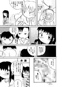 [Ikariya Koubou (Ashita Ikariya)] Place In My Heart For You