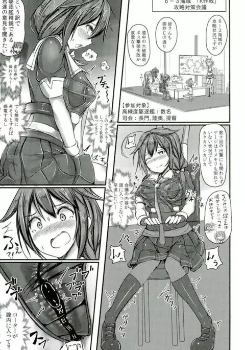 Kuchikukan Shigure Kyousei Zecchou Souchi Sono San