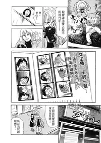 [Hazuki Kaoru, Takizawa Hiroyuki] Joshi Ana Nanase | 性感女主播 Vol.2 [Chinese]