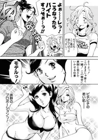 [Tabe Koji] Trance GALS Vol.1