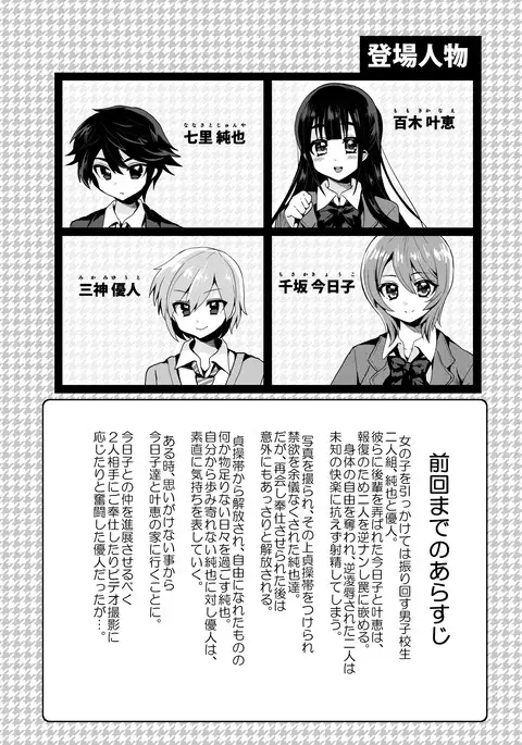 Futanari! Oshioki Time 4.5