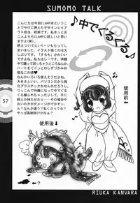 [Heart Works, Trap (Suzuhira Hiro, Urano Mami)] Chobi x ibohC (Various)