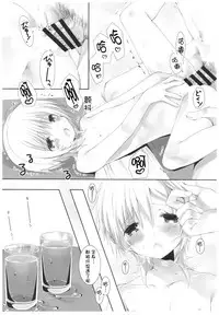 (C92) [Takanaedoko (Takanae Kyourin)] Natsu no Maboroshi [Chinese] [寂月汉化组]